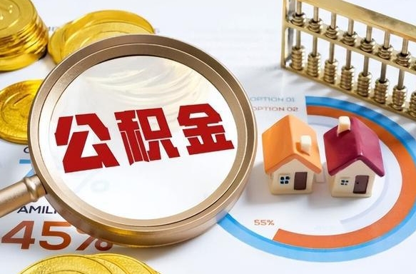 商水住房公积金（住房公积金管理官网查询系统）